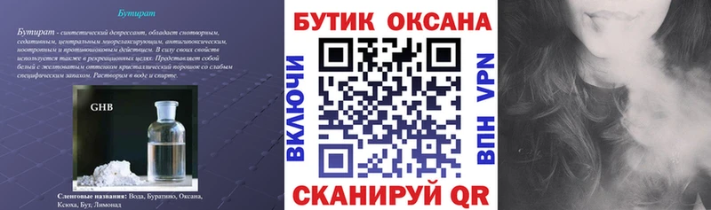OMG рабочий сайт цена наркотик Галич БУТИРАТ буратино