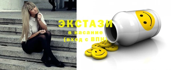 экстази Вязьма
