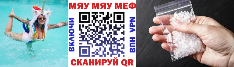 где купить наркотик Галич МЯУ-МЯУ мука